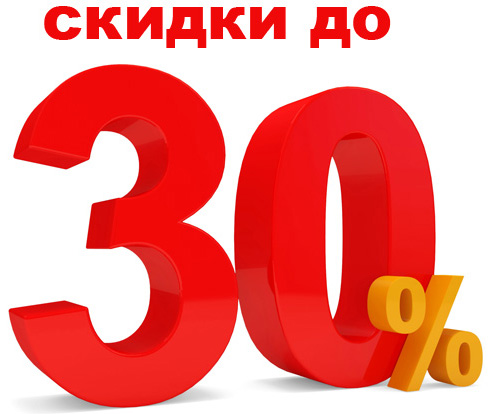 Спецпредложение №4